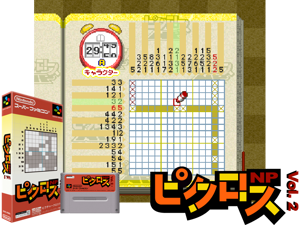 Picross NP Vol. 2 (J) (V1.1) (NP) Cover